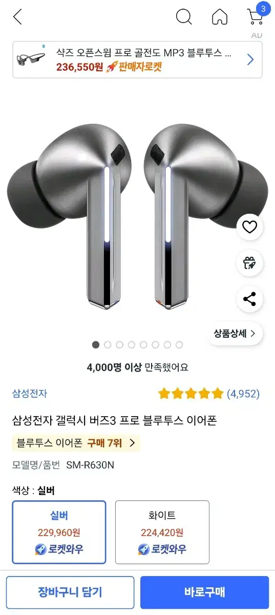 버즈 개떨이